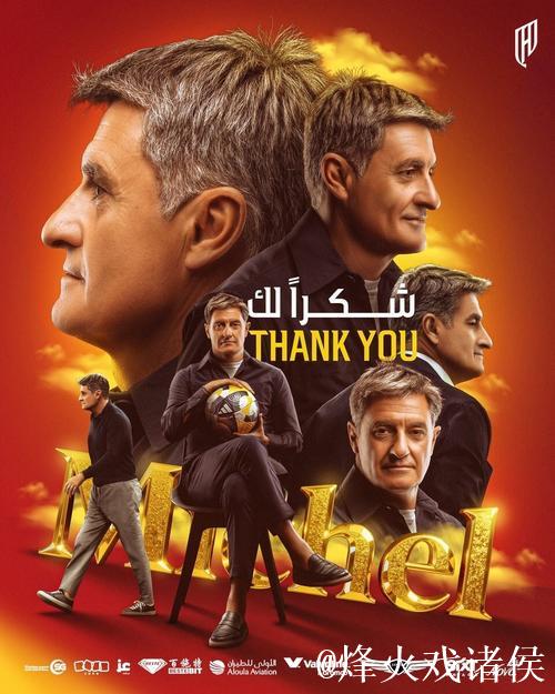 官方:皇马名宿米歇尔卸任胡拜尔库迪西亚主帅 官方:皇马名宿米歇尔卸任胡拜尔库迪西亚主帅